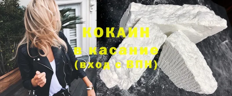 Cocaine 97%  как найти закладки  Балтийск 