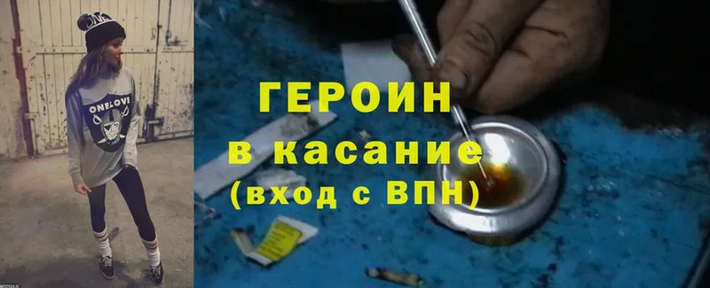 магазин  наркотиков  Балтийск  Героин Heroin 